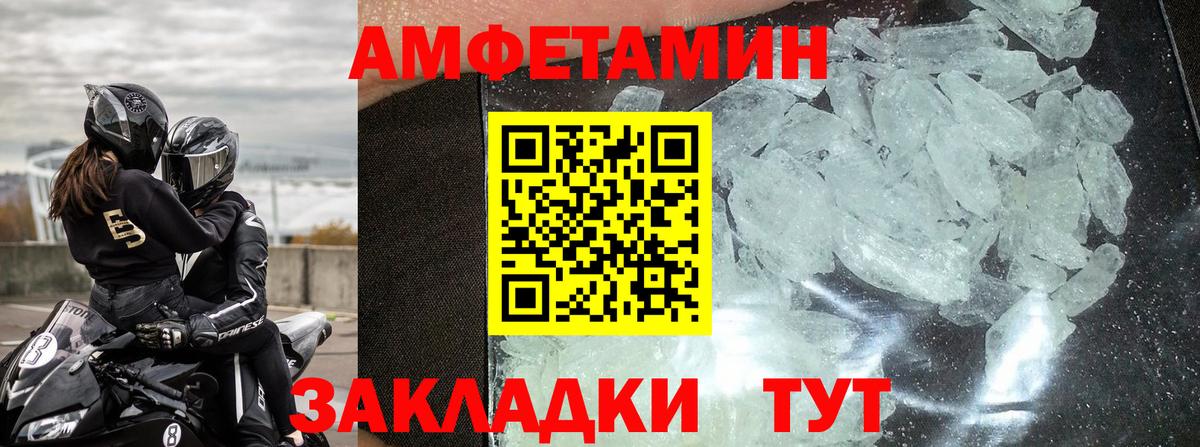 Amphetamine 98%  Вход с VPN  Amphetamine  Сухой Лог 