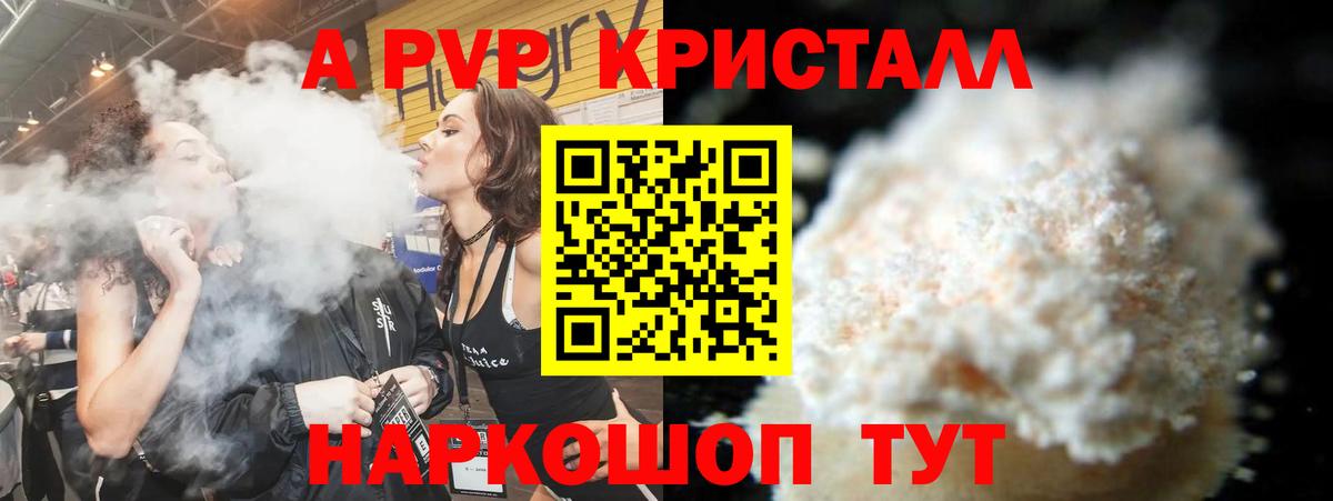 Alpha-PVP крисы CK  A PVP СК  А ПВП VHQ  Альфа ПВП  Сухой Лог  Вход с VPN 