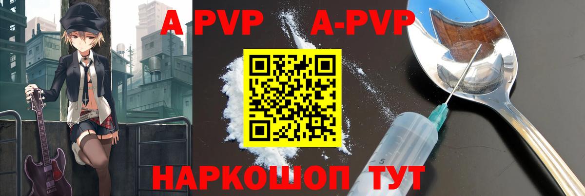A-PVP СК КРИС Сухой Лог