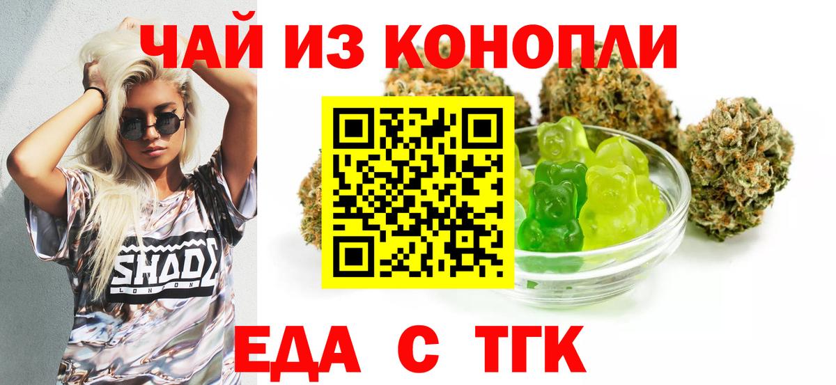 Сухой Лог  Cannafood конопля  Вход с VPN 