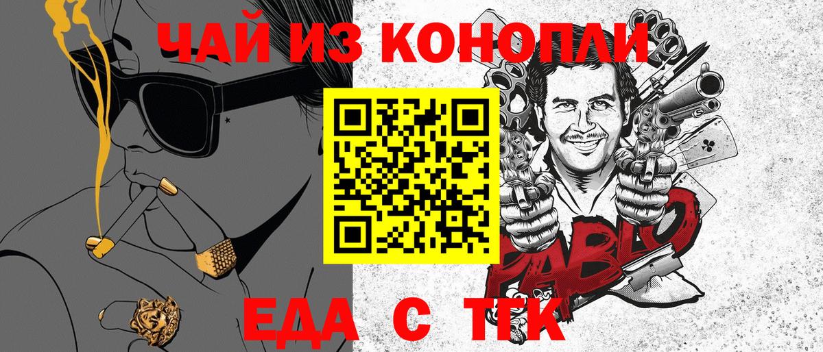 Cannafood марихуана Сухой Лог