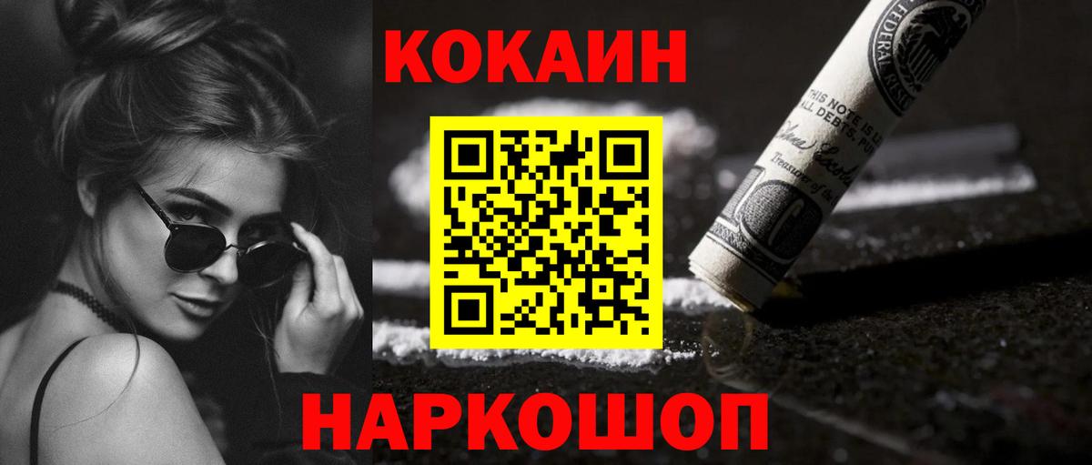 Cocaine Колумбийский  где найти   Вход с VPN  Сухой Лог  COCAIN 99% 