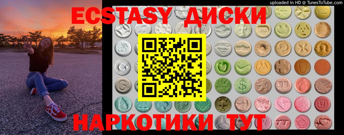 Экстази VHQ Сухой Лог
