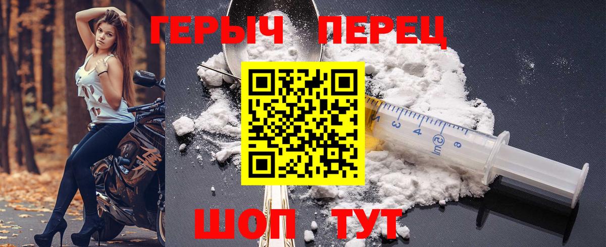 ГЕРОИН Heroin Сухой Лог