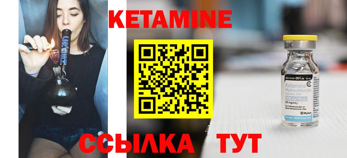 Кетамин VHQ  Вход с VPN  Сухой Лог 