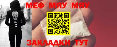 мяу мяу кристалл Новодвинск