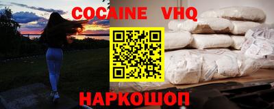 мяу мяу кристалл Новодвинск