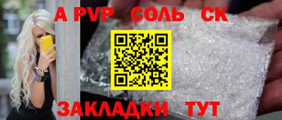мяу мяу кристалл Новодвинск