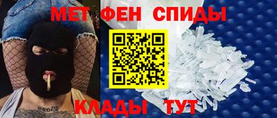 мяу мяу кристалл Новодвинск