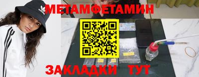 мяу мяу кристалл Новодвинск