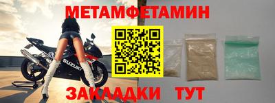 метадон Новозыбков