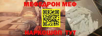 мяу мяу кристалл Новодвинск