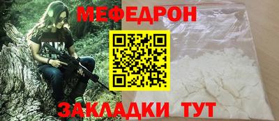 мяу мяу кристалл Новодвинск