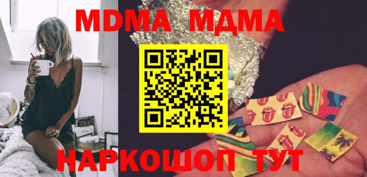 MDMA молли  Вход с VPN  МДМА  Сухой Лог 