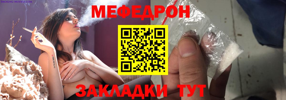Меф mephedrone  Вход с VPN  МЕФ мука  Меф  Меф  Сухой Лог 