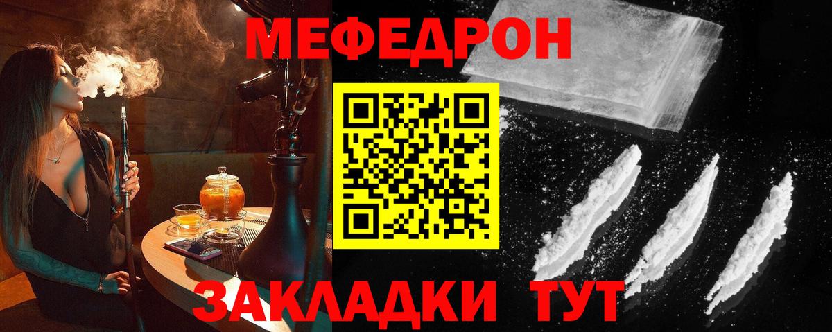 Меф мяу мяу мука Сухой Лог