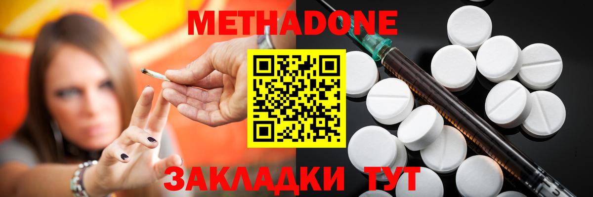 Сухой Лог  Метадон VHQ  Вход с VPN 