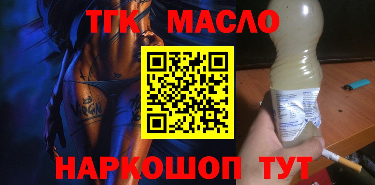 Дистиллят ТГК вейп с тгк  сколько стоит  Сухой Лог  Вход с VPN  Дистиллят ТГК THC oil 
